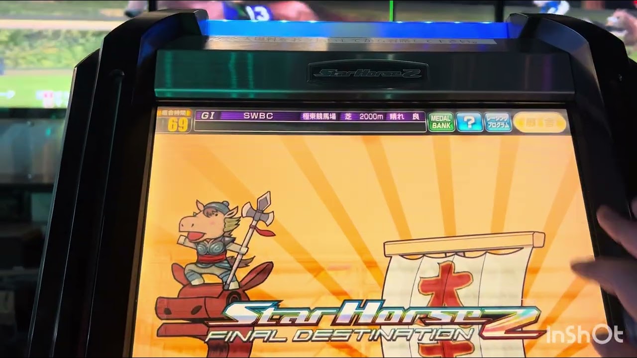 スタホ2 SS おニャン 8〜15戦目