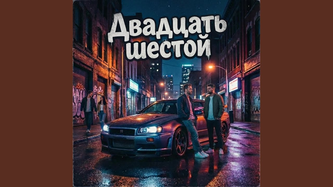 No Cap (Original Mix)
