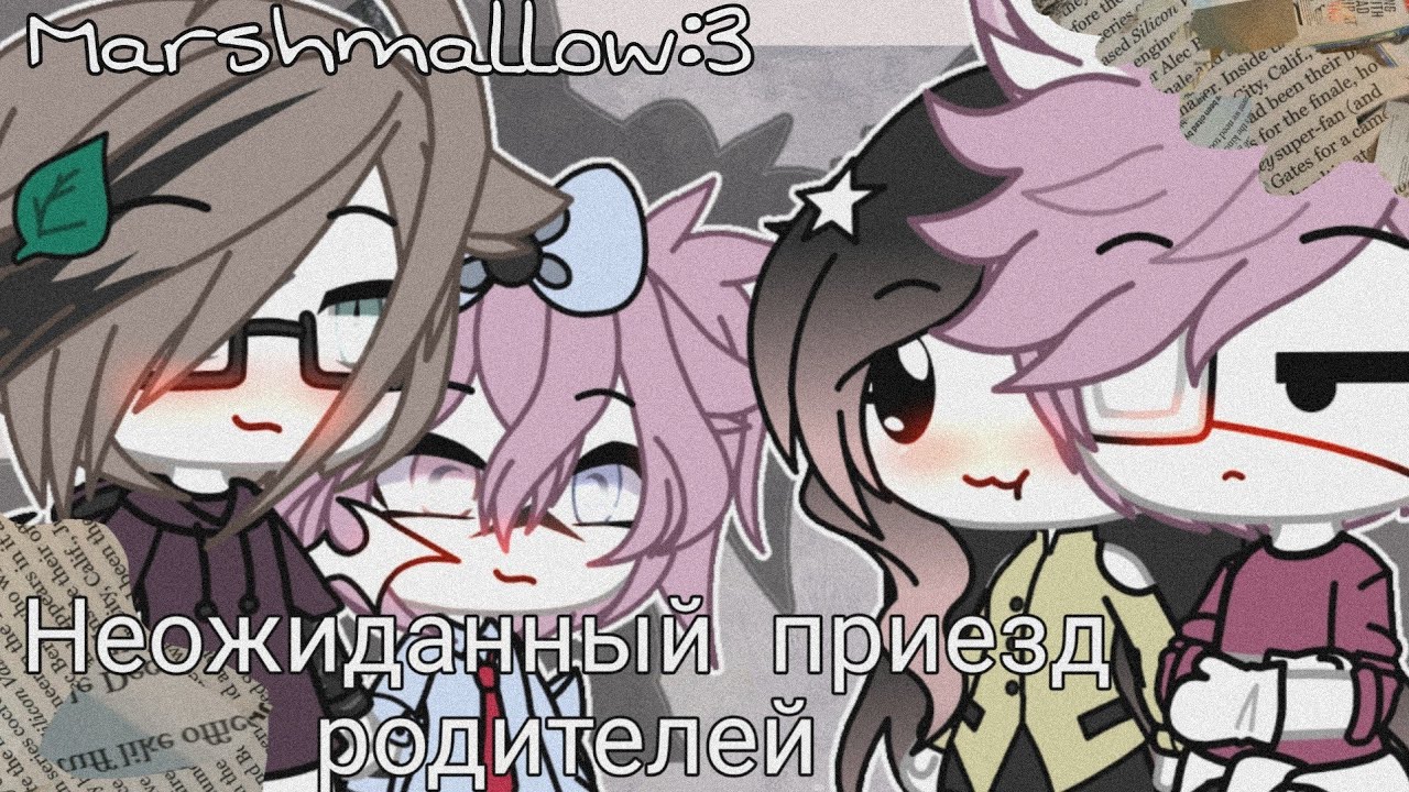 🌠🌟Это наша жизнь 🌠🌟Неожиданный приезд родителей🌠🌟 Читать описание🌠🌟