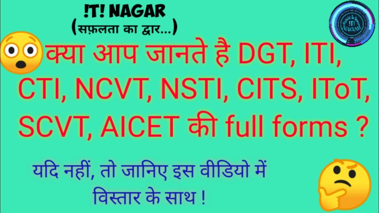 Full Forms of DGT | ITI | CTS | SCVT | NCVT | CTI | CITS | IToT | NSTI | EWS | NTC