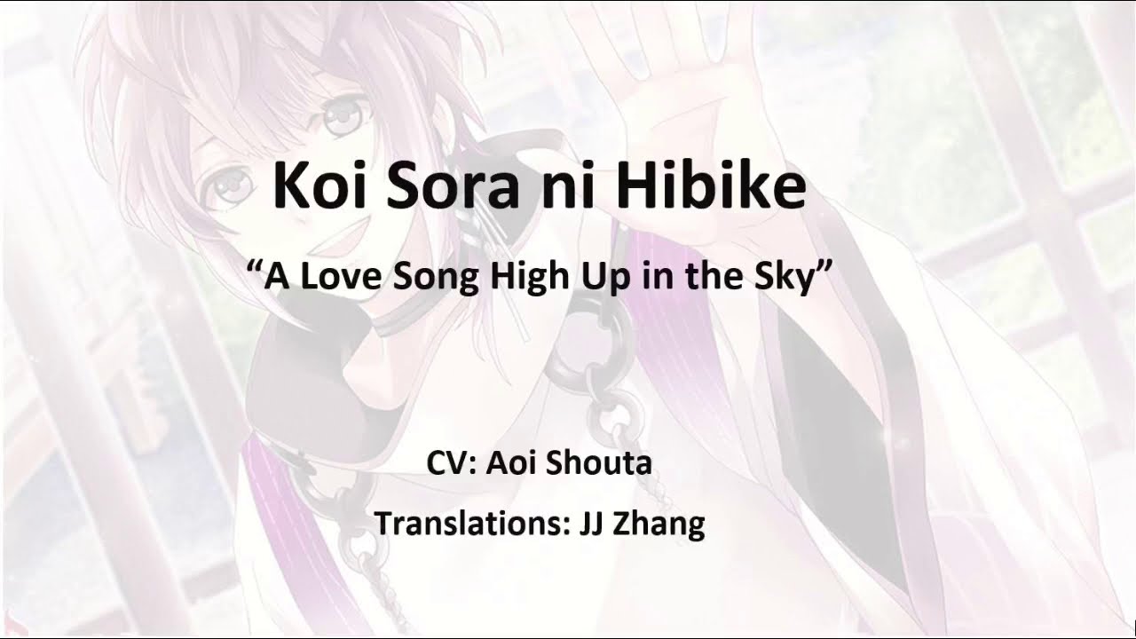 [Eng+Rom] Ikemen Sengoku: Mori Ranmaru Character Song - Koi Sora ni Hibike (CV: Aoi Shouta)