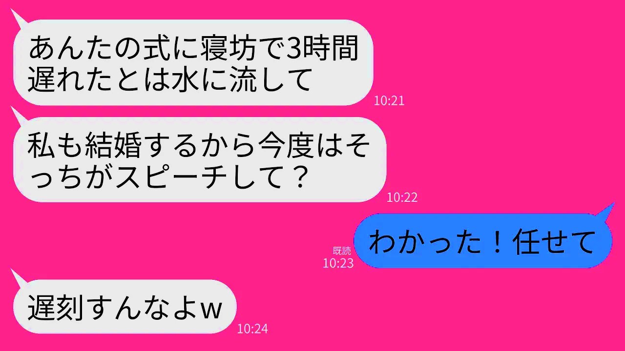 【LINE】浮気を理由に離婚した元夫の母からブチギレ連絡。元義母「私も傷ついたし慰謝料もらう！300万今日中に振り込め」→私「払うのは息子さんの方です」元義母「え？」