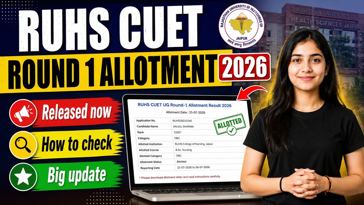ruhs cuet round 1 seat allotment | ruhs cuet seat allotment | ruhs round 1 allotment