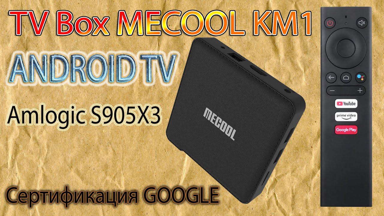 Обновлённый TV Box от MECOOL KM1 COLLECTIVE на процессоре S905X3 СЕРТИФИКАЦИЯ GOOGLE Обзор