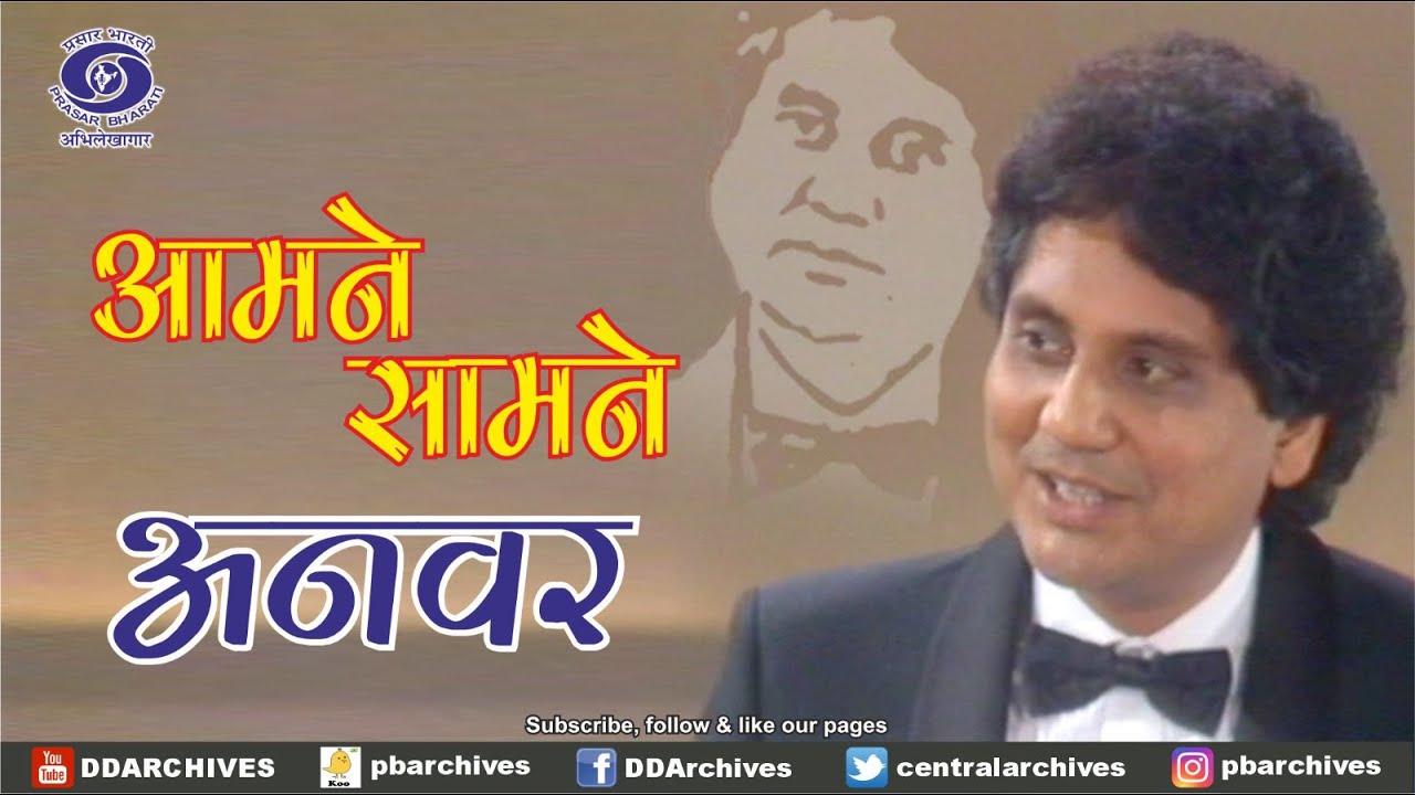 Anwar Hussain | Aamne Saamne | Playback Singer