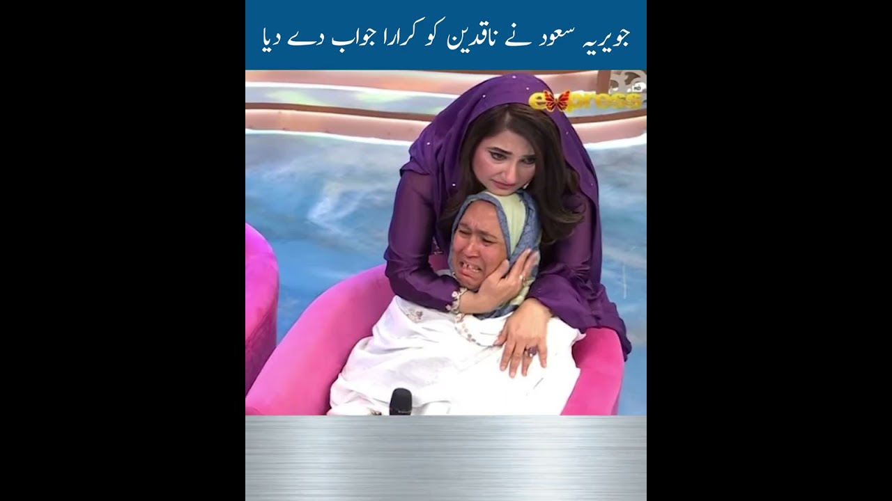 Javeria Saud And Ramzan  | TaarMedia |  @TaarMedia ​