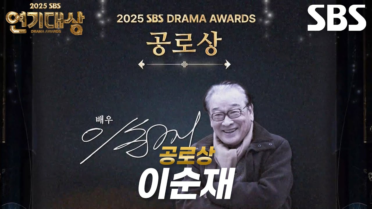 &lsquo;국민 배우&rsquo; 이순재, 공로상 수상