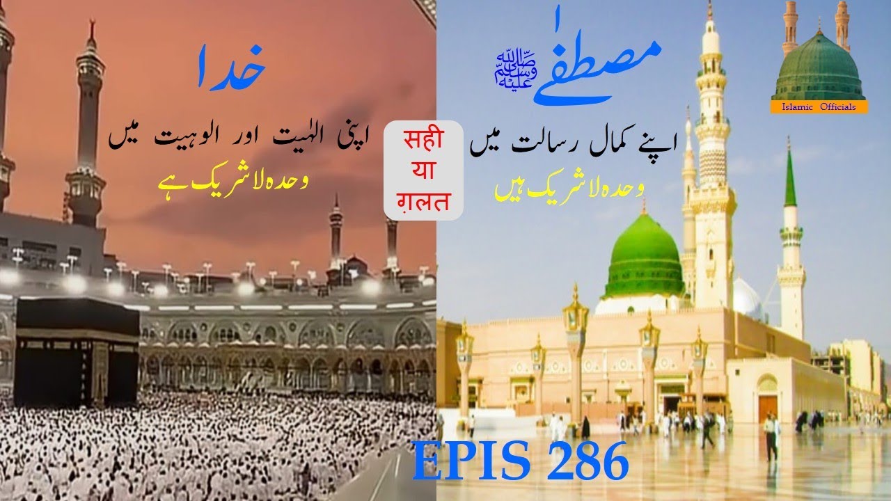 क्या नबी ﷺ को 