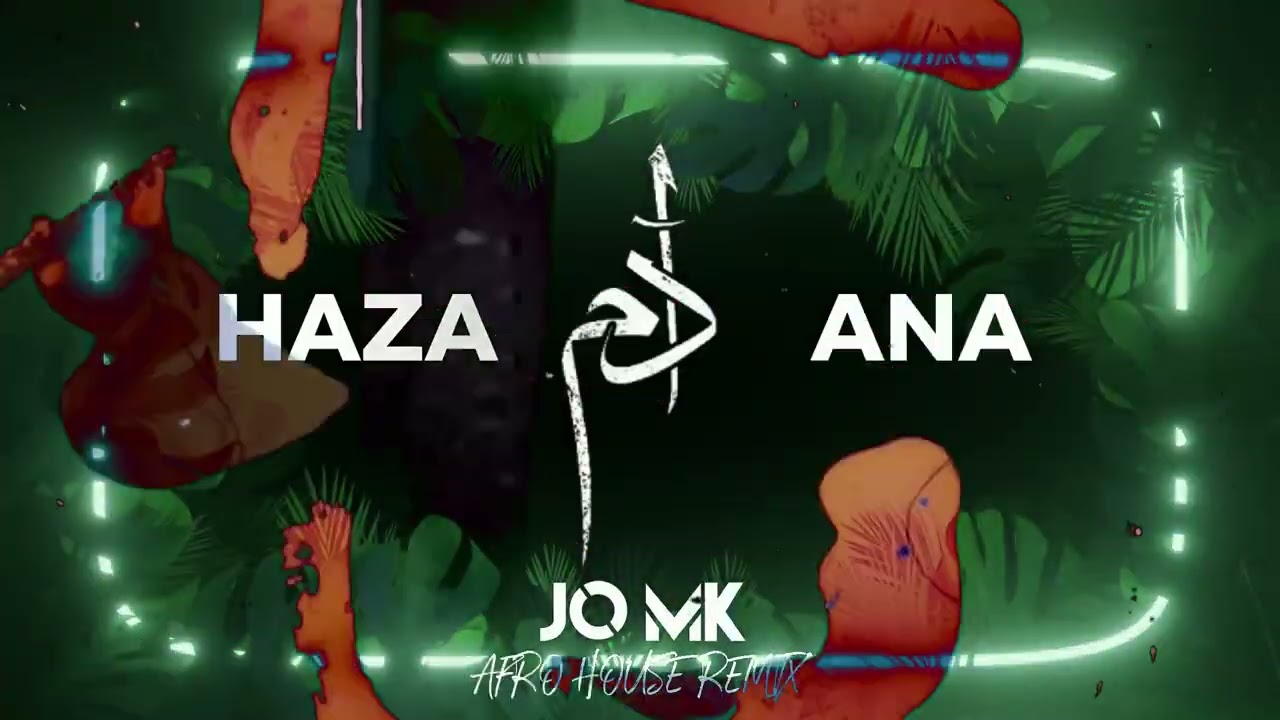 HAZA ANA - ADAM [ JO MK AFRO HOUSE REMIX 2025 ] / آدم - هذا أنا