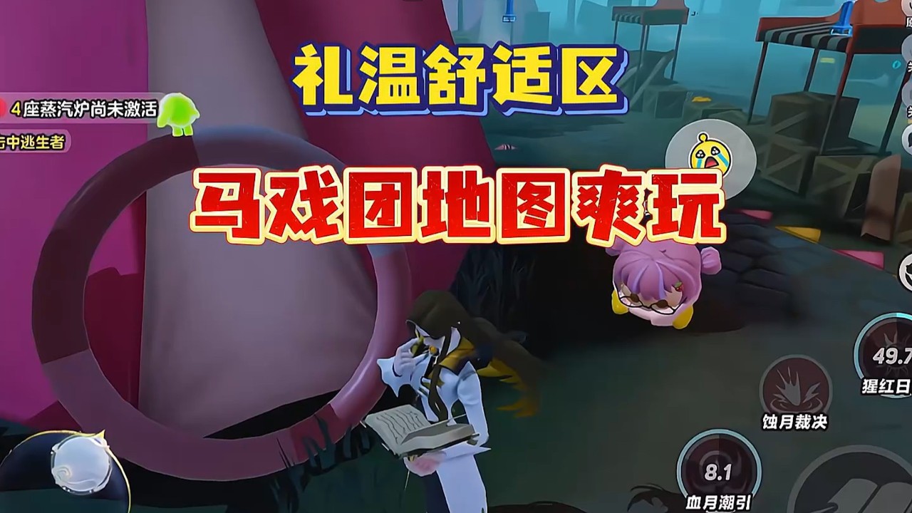 马戏团这张图简直是礼温舒适区&hellip;&hellip;