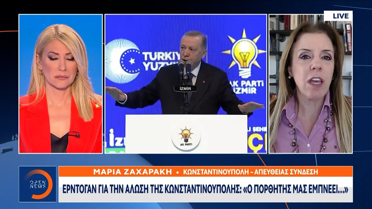 Προκλητικός Ερντογάν: «Ευλογημένη» η άλωση - Ο Πορθητής μας εμπνέει...» | Ethnos