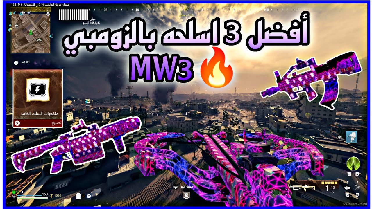 كود 20 زومبي اقوى 3 اسلحه حاليا مع التجربه 🎮🔥