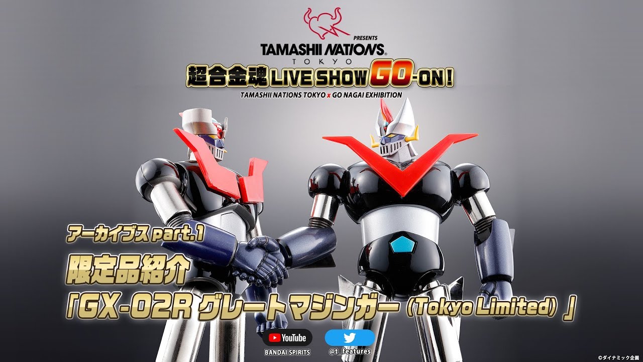 超合金魂 LIVE SHOW GO-ON! 【1】 限定品紹介「GX-02R グレートマジンガー（Tokyo Limited）」
