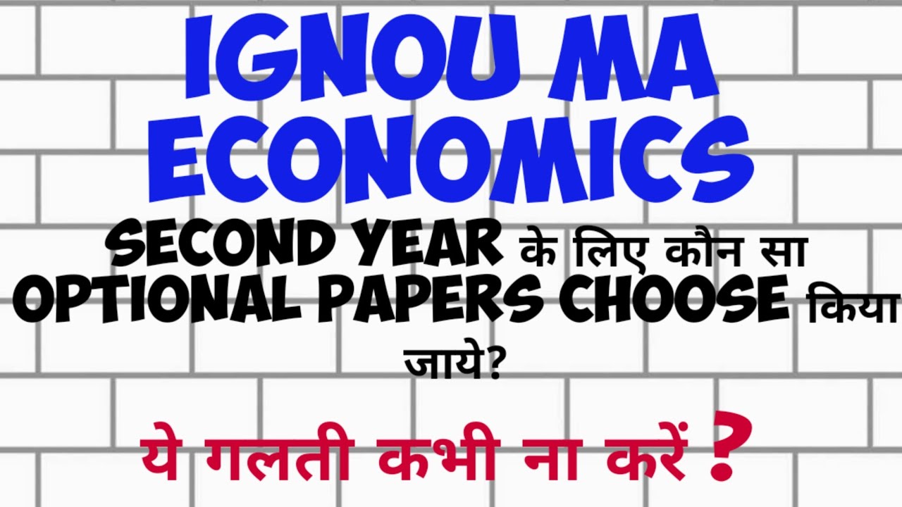 IGNOU MA ECONOMICS, Guide for choosing optional paper  for 2nd year without making any mistakes