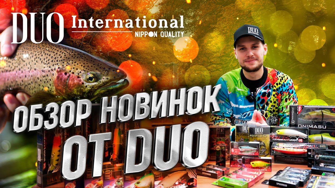 Обзор новинок от японского бренда DUO. Realis Shinmushi. Spearhead Ryuki. Realis Apex Vibe.