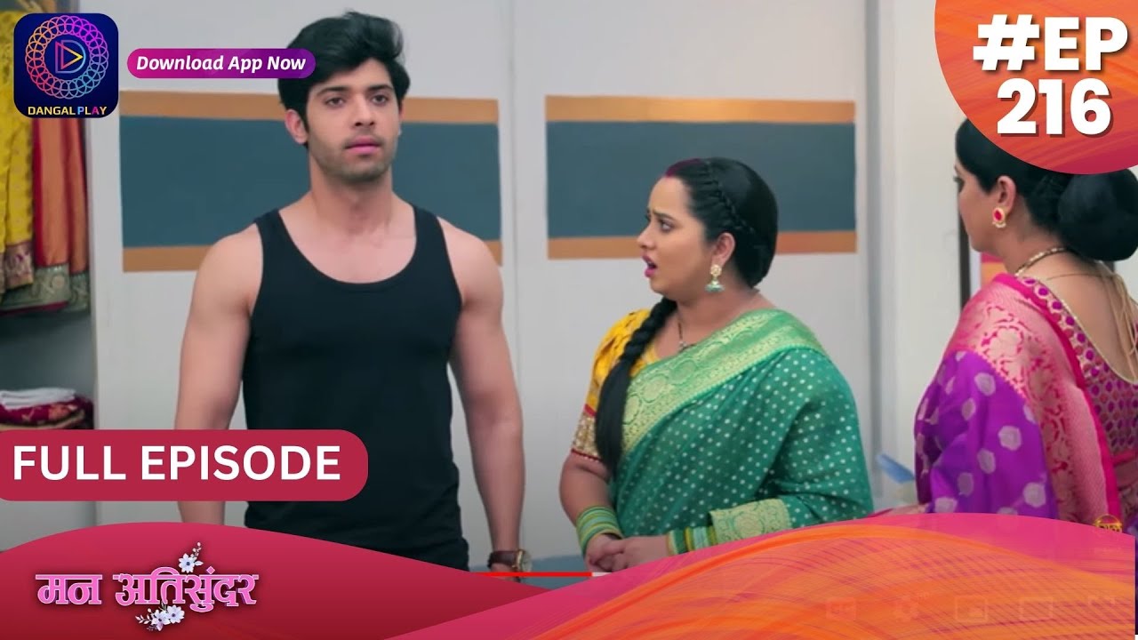 Mann Atisundar | 25 February 2024 | Full Episode 216 | मन अतिसुंदर | Dangal TV
