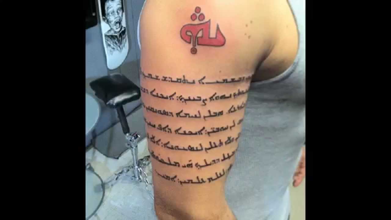25 Sacred Hebrew Tattoos Meanings, Ideas and Translations