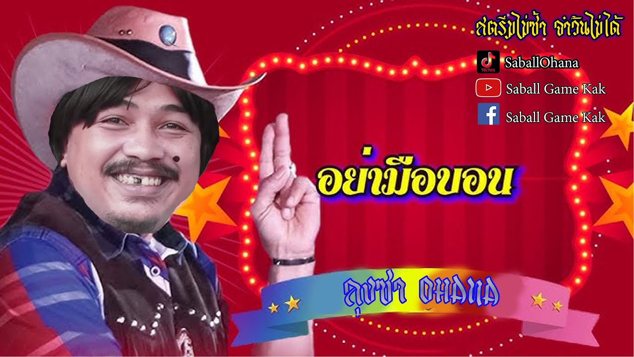 เปิดร้าน