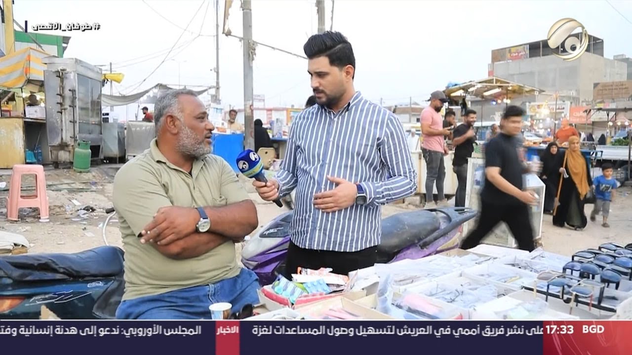 صوتكم مع معتز الحبيب - البصرة / سوق 5 ميل | 2023/11/8