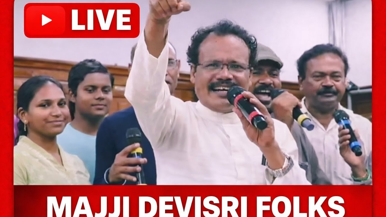 Majji devisri ప్రజాగీతాలు