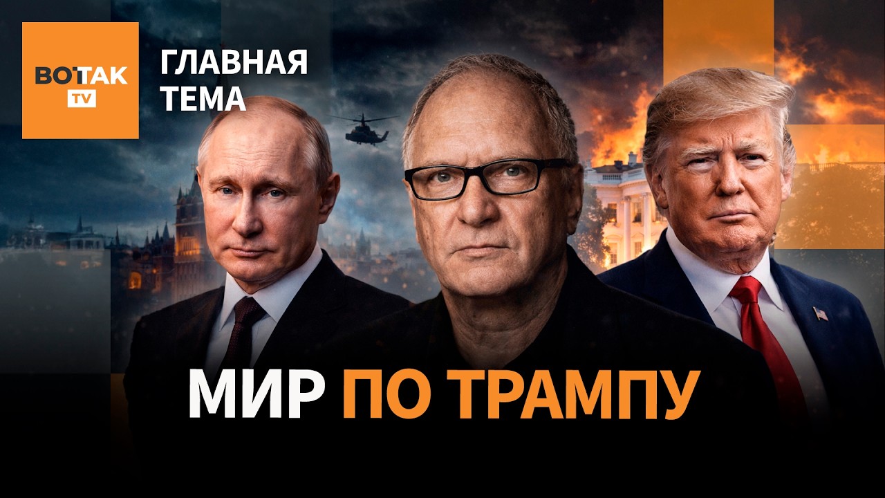 Трамп пригласил Путина в 