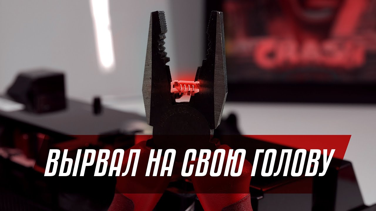 Разборка PlayStation 4 привела к поломке (вырвал разъем питания)