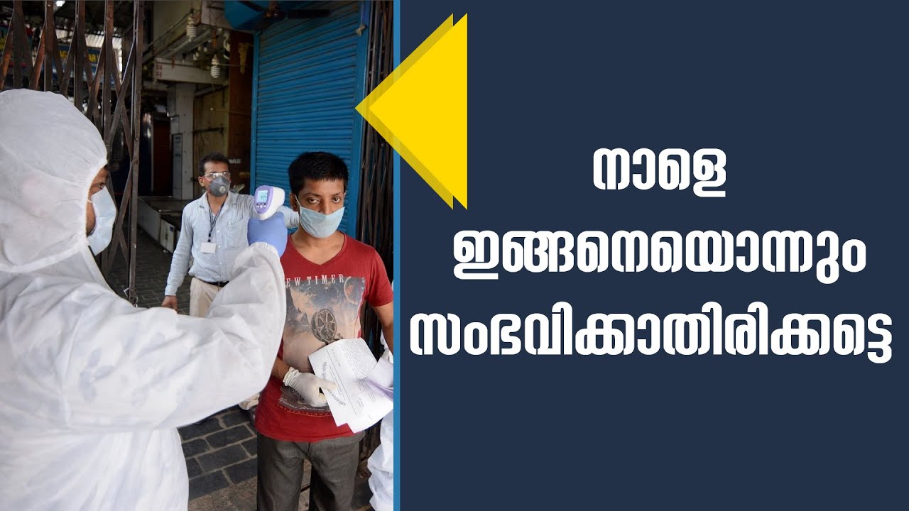 ലോക്ഡൗണ്&zwj; പിന്നെയും നീട്ടുന്നത് ഗുണകരമാണോ? | Sophia Times | Sophia Times Online