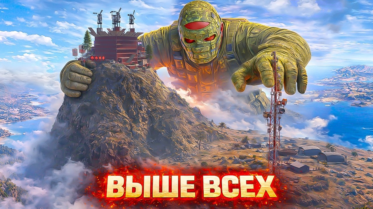 САМЫЙ ВЫСОКИЙ ДОМ! ЛУЧШАЯ ТОЧКА НА КАРТЕ в РАСТ/RUST
