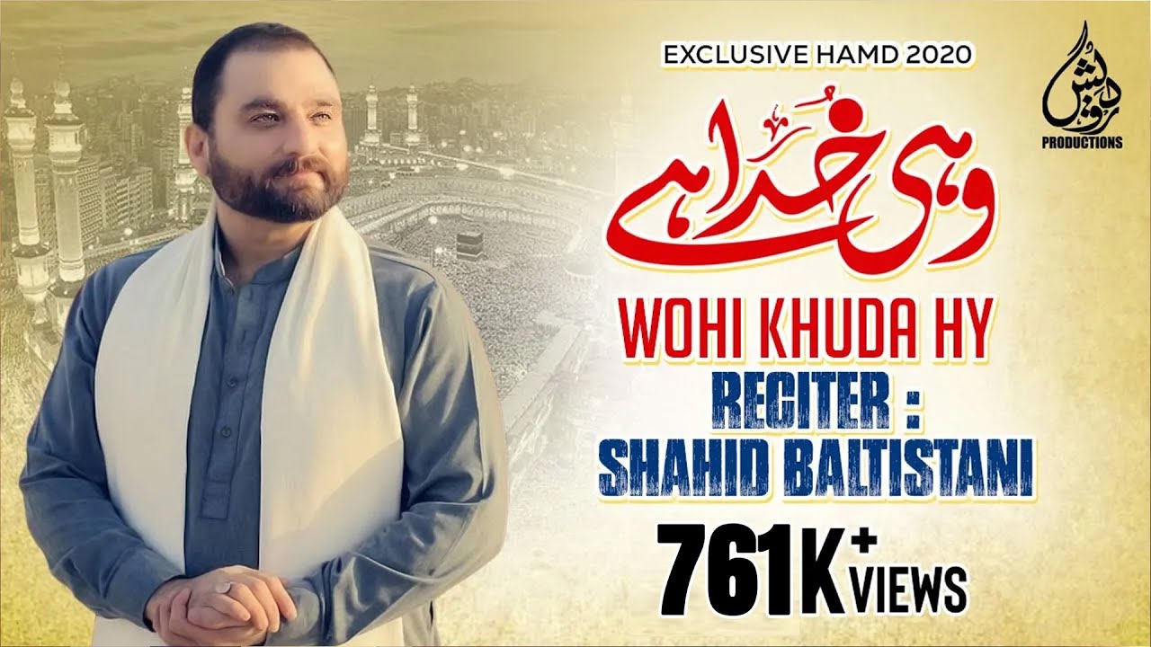 Wohi Khuda Hy | Shahid Baltistani | Hamd 2020
