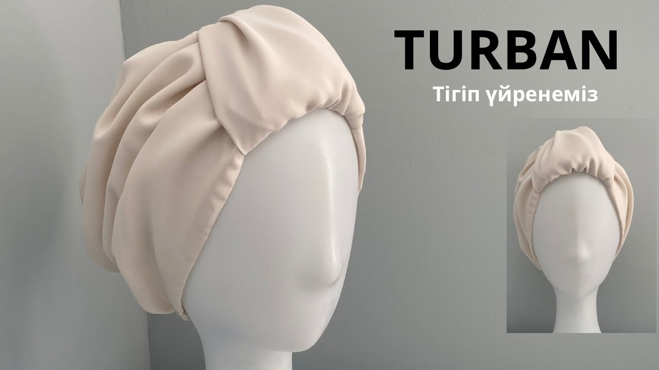 ТРЕНД ТЮРБАН/Тюрбан тігіп үйрену/ Тюрбан своими руками / turban sewing