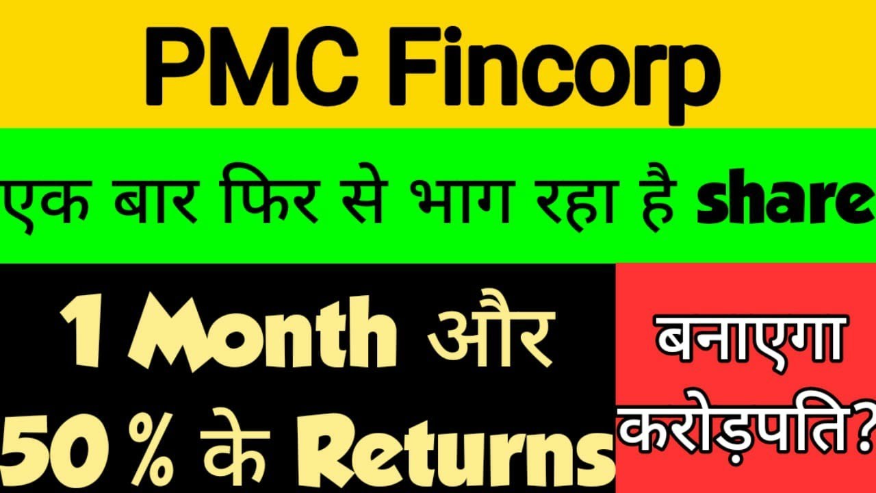 pmc fincorp share latest news | pmc fincorp share | pmc fincorp share analysis