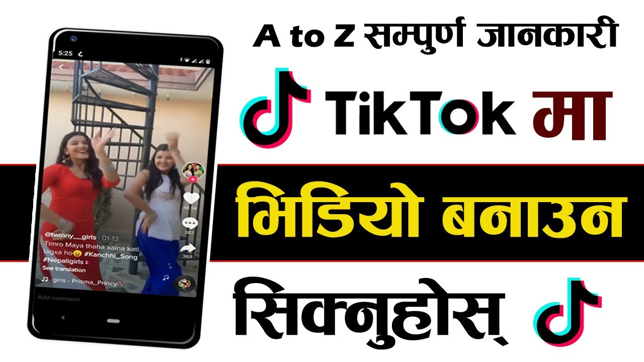 TikTok मा आफ्नो Video बनाउन सिक्नुहोस् For Beginners How To Make Videos On TikTok App | In Nepali