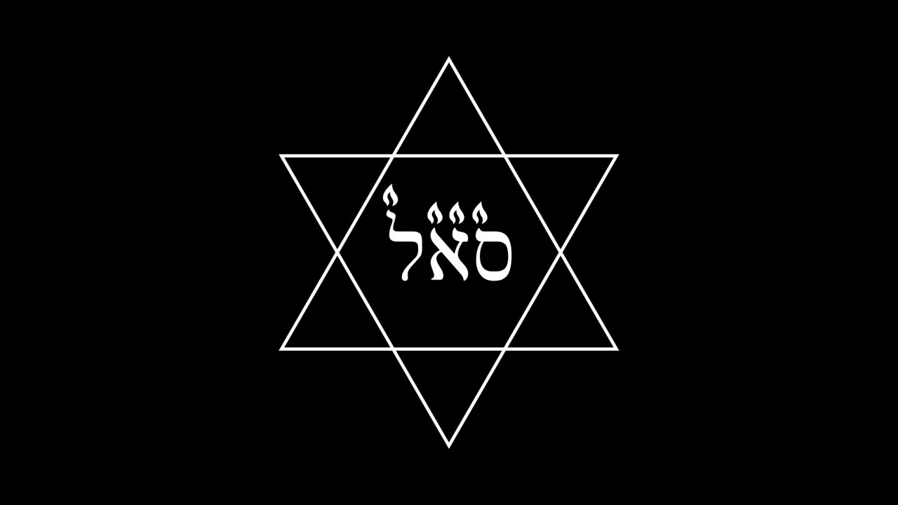 LA MERKABAH y LOS 72 SHEMOT / Meditación para la Abundancia (SAMEJ - ALEPH - LAMED)