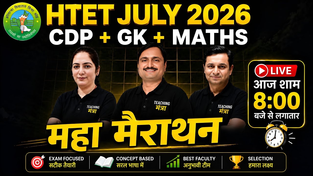 HTET 2026 Preparation | CDP, GK & Maths Live Class | HTET Maha Marathon Class