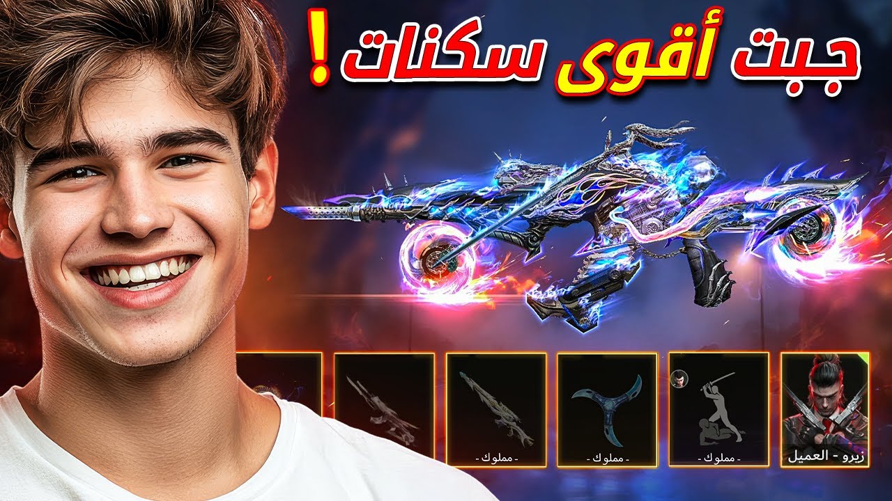 لن تصدق الحظ! جبت كل السكنات 😱🔥