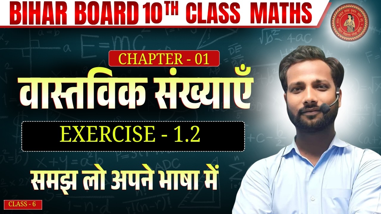 Real Number Day - 06 class 10th full solution || ncert class 10th exercise 1.1 complete ||ar sir