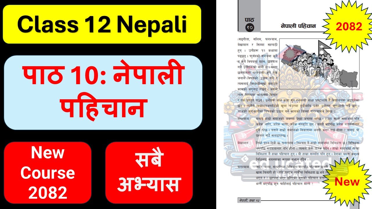 नेपाली पहिचानको सम्पूर्ण अभ्यास | Class 12 nepali chapter 10 exercise | Class 12 Nepali Guide 2082