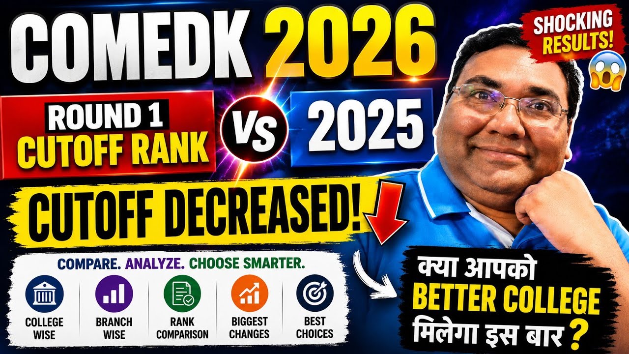 Проходные баллы COMEDK 2026 | Результаты первого раунда COMEDK | Распределение мест COMEDK | Посл...