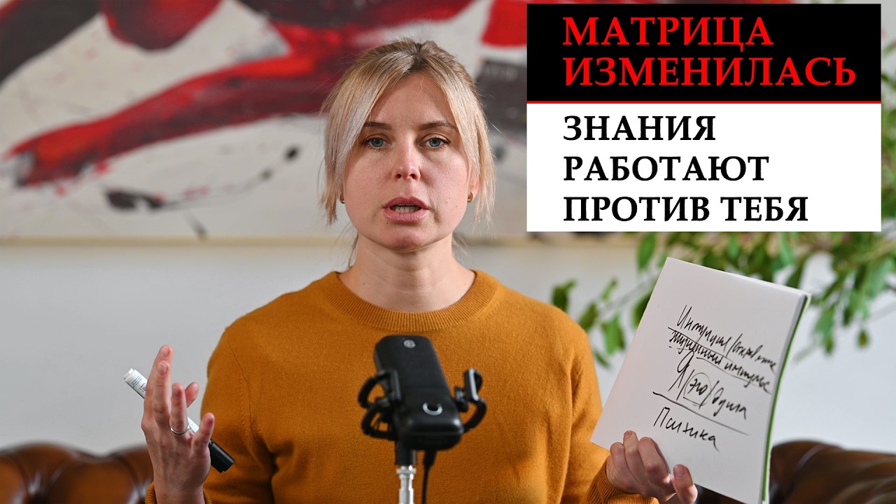 БОЖЕСТВЕННОЕ НЕЗНАНИЕ. ПОЧЕМУ ЗНАНИЯ РАБОТАЮТ ПРОТИВ ТЕБЯ