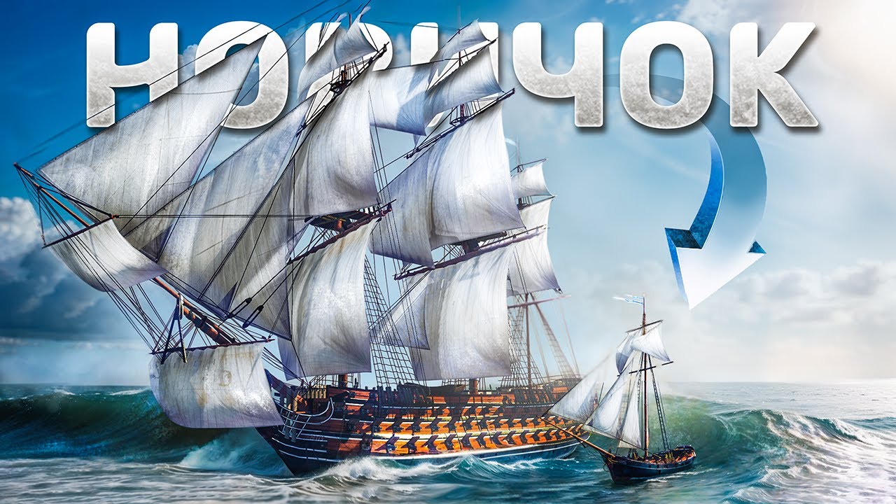 WORLD OF SEA BATTLE БОЛЬШОЙ ГАЙД ДЛЯ НОВИЧКОВ (2025) | WOSB ГАЙД