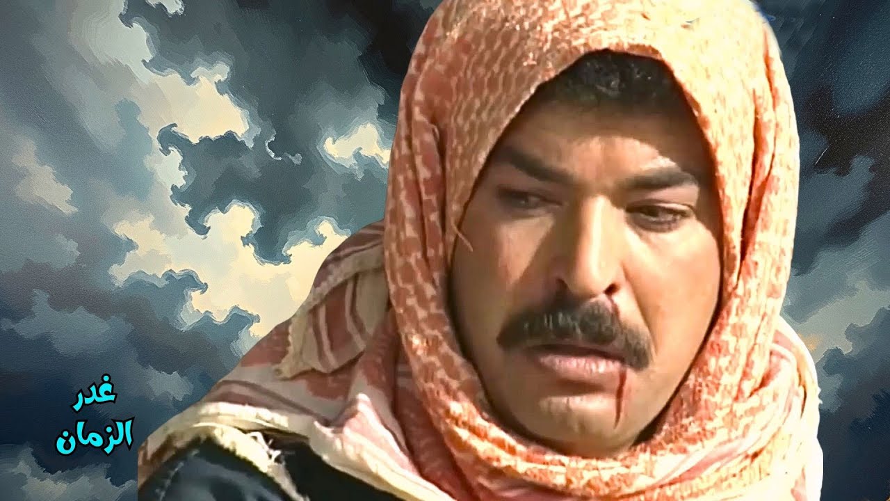 اقوى حكايا غدر الزمان : الفرق بين ولد الشيخ وولد الدراويش