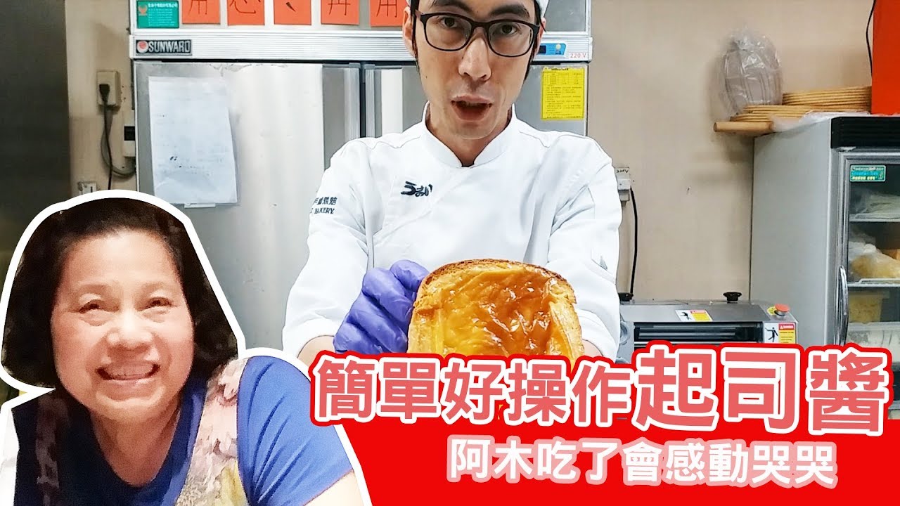 高鈣起司醬 | 好吃餡料【宗辰職人日誌】＃008
