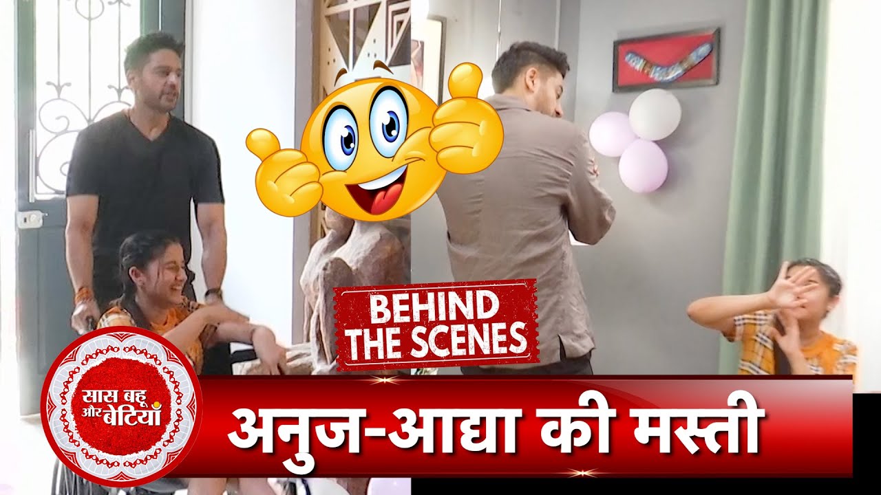 Anupamaa BTS: Anuj and Aadhya Having Fun On Set of Anupamaa  | SBB