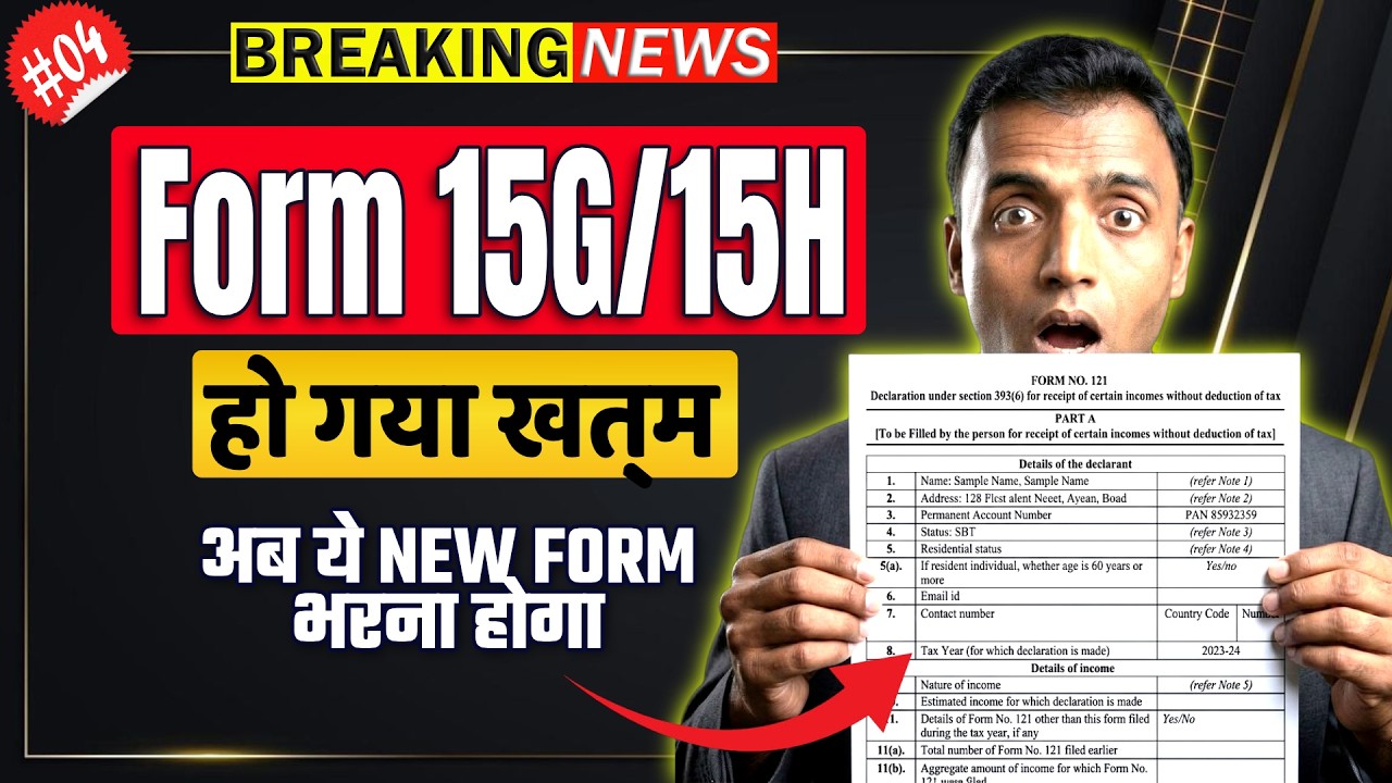 How to file Form 121 to save tax | Form 15G/15H removed from 1 April 2026