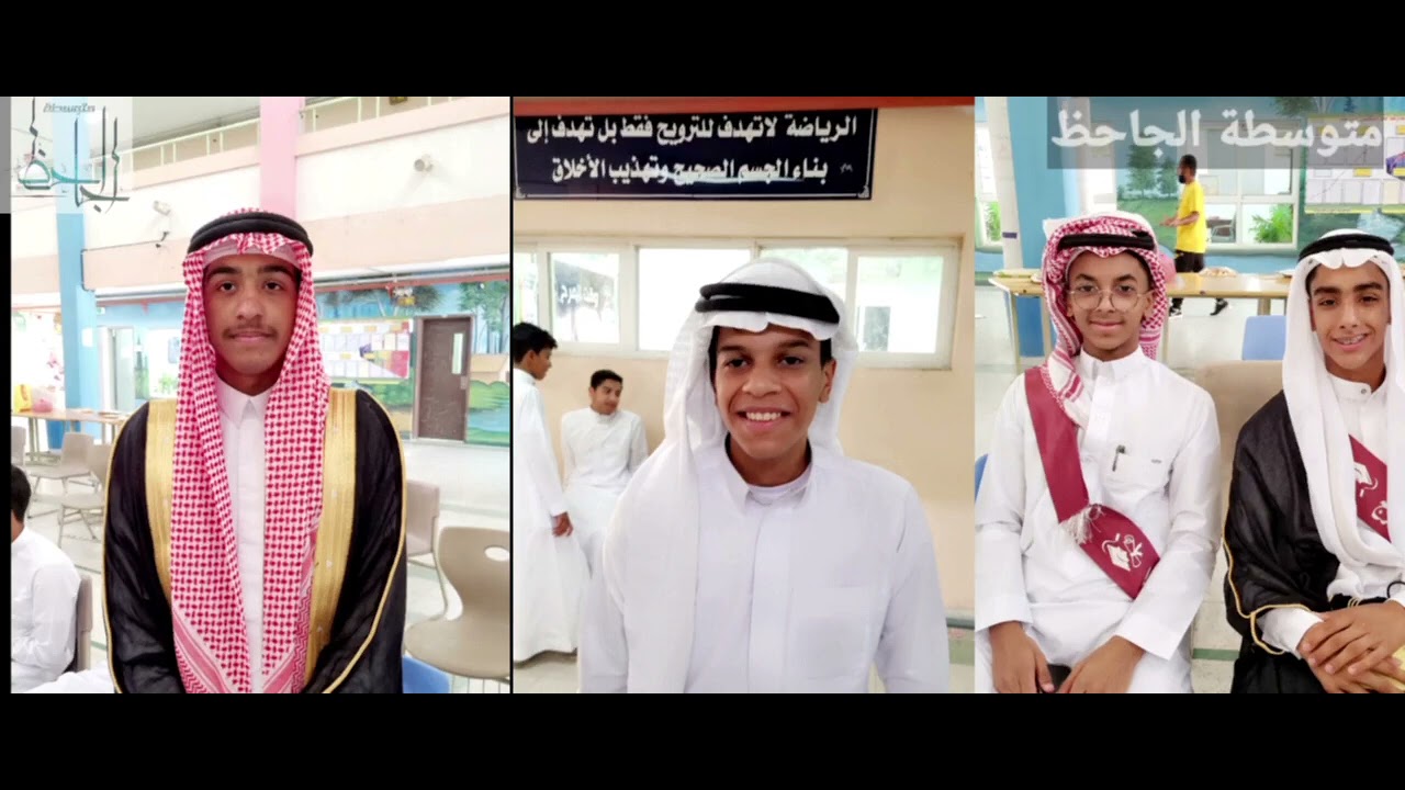 متوسطة الجاحظ : حفل تخرج طلاب ثالث متوسط ١٤٤٤ هجري