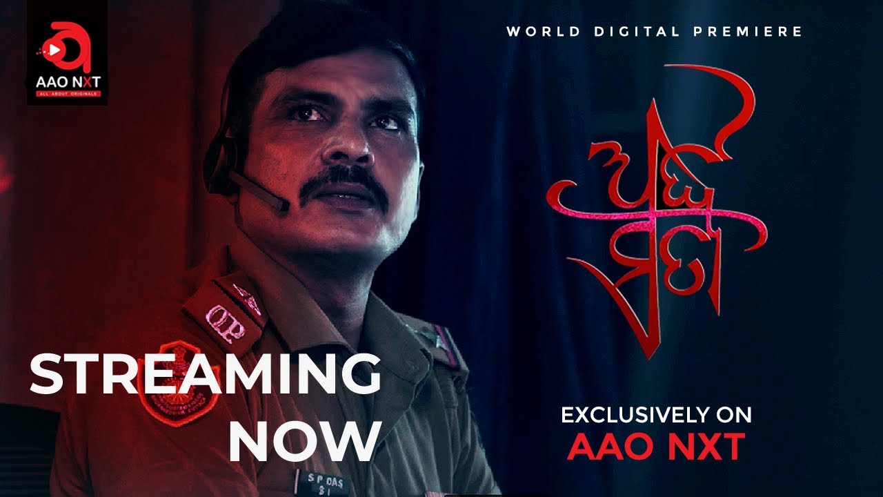 ARDHA SATYA | AN AAO ORIGINAL ODIA MOVIE | HARA RATH | STREAMING NOW EXCLUSIVELY ON AAO NXT