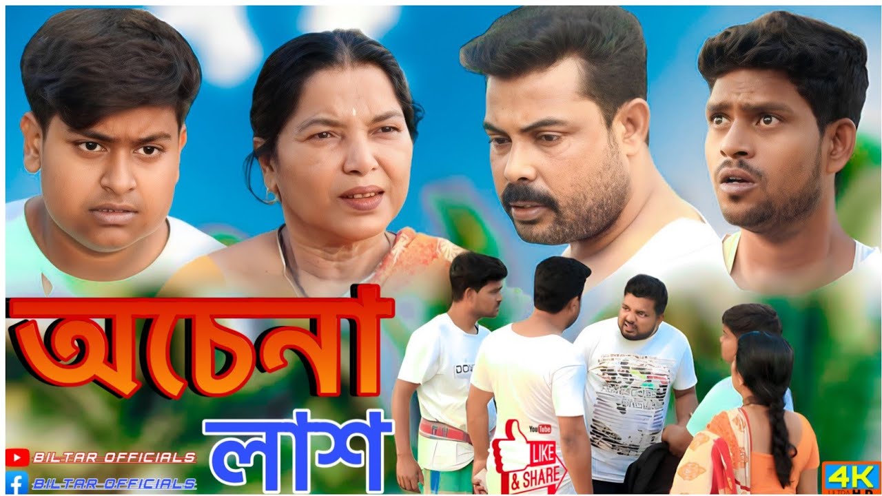 আজকাল মাঠে-ঘাটে হিরোইন খরদের প্রচুর অত্যাচার (new Bangla comedy video 2023)