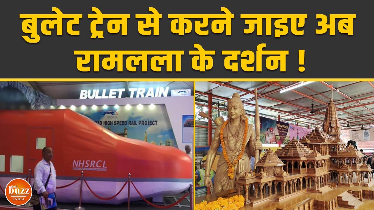 Bullet Train से सिर्फ 2 घंटे में Delhi से Ayodhya तक का सफर, जानिए कब से चलेगी ट्रेन