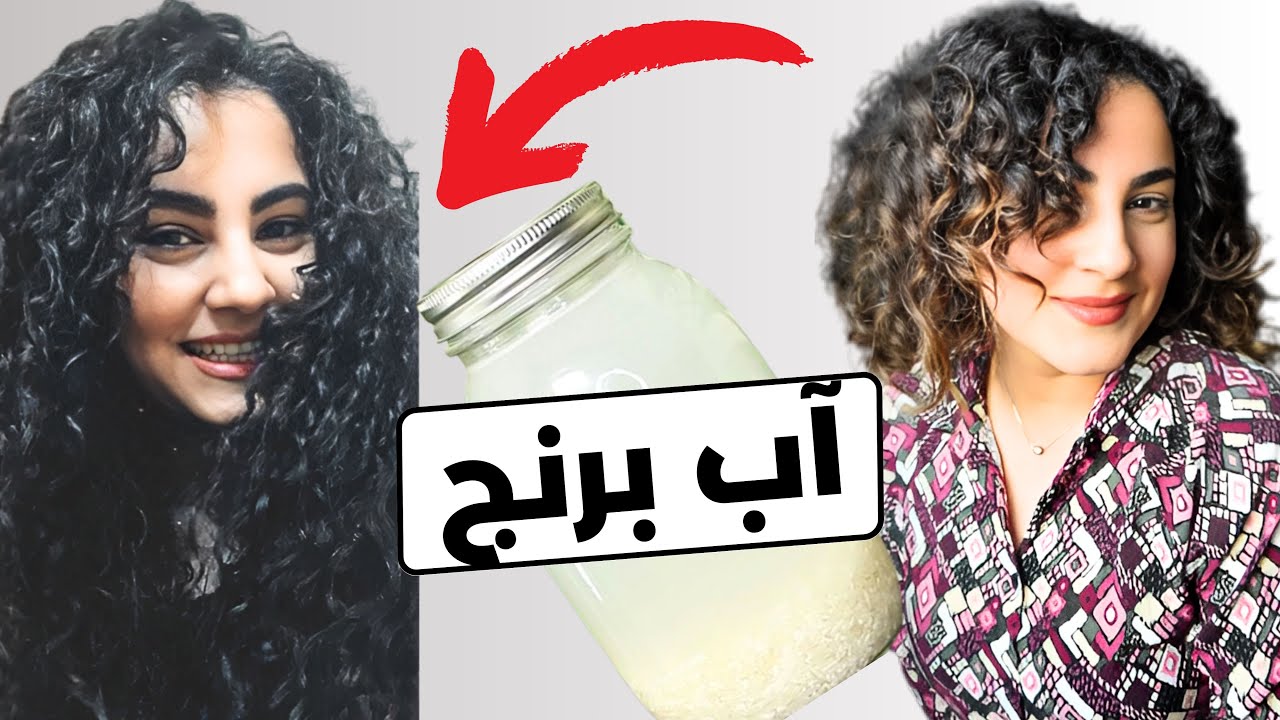 معجزه ی آب برنج برای مو