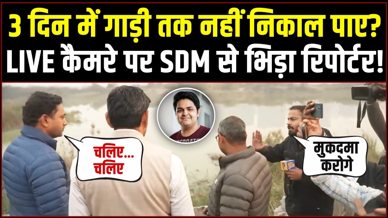 ये सिस्टमैटिक हत्या है 27 साल के लड़के की @TheNewsPinch | Noida Authority